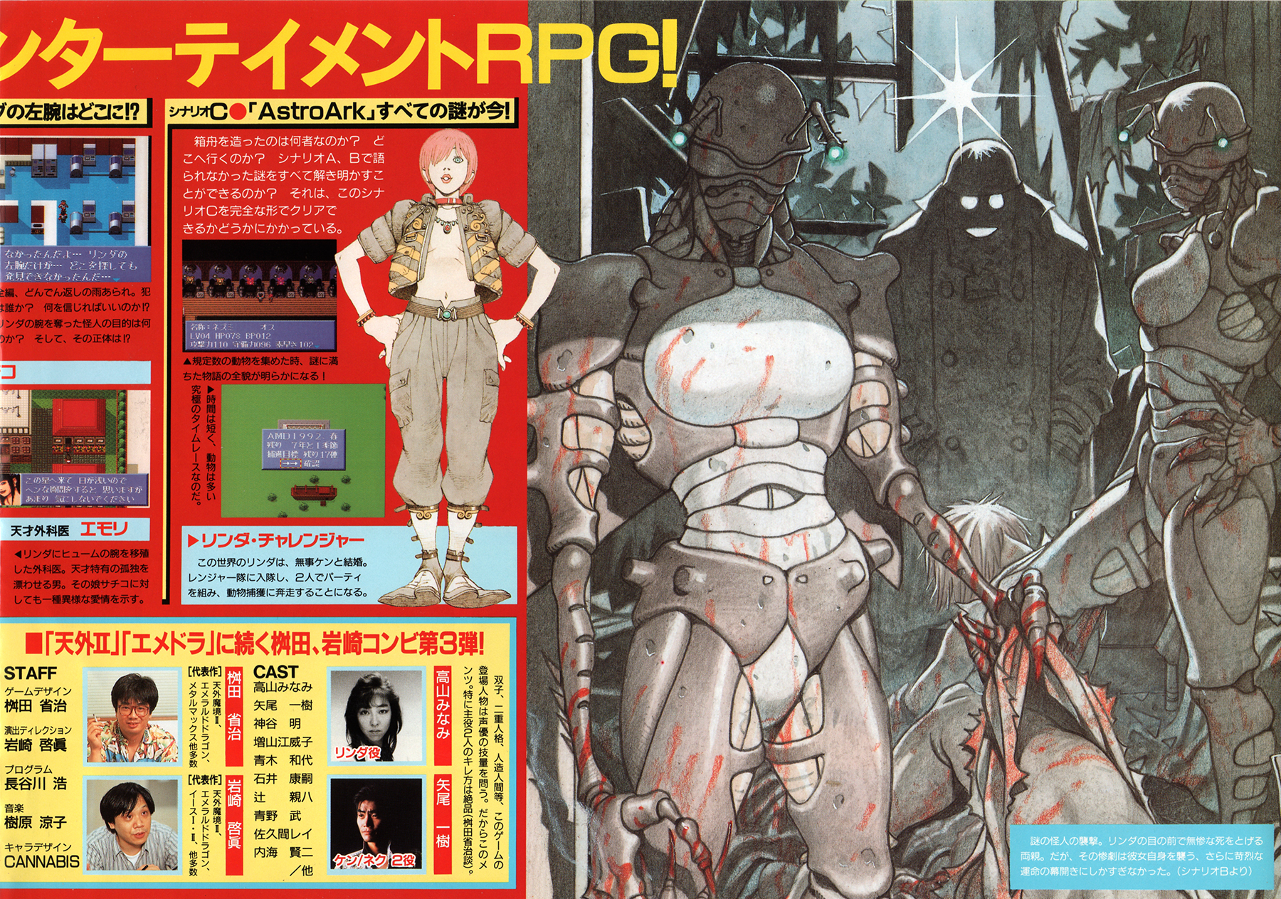 NEC/エヌイーシー「リンダキューブ」(PCエンジン)チラシNEC