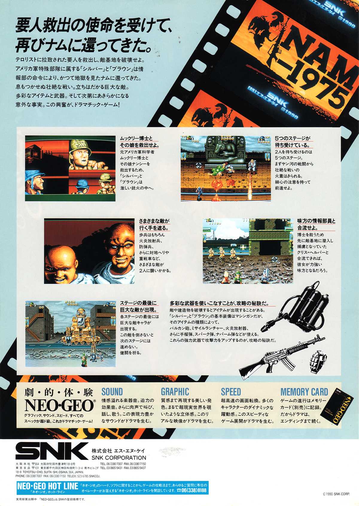 GLADIATOR SNK アーケードゲーム パンフレット チラシ GLADIATOR SNK