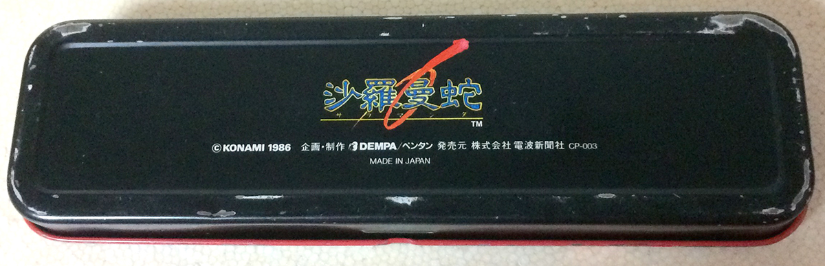 コナミ「沙羅曼蛇」カンペンケース/Konami 