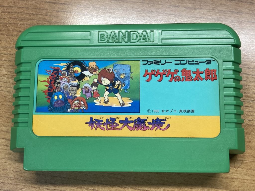 ゲゲゲの鬼太郎 妖怪大魔境 クリアするための裏技（無限鬼太郎）と思い出