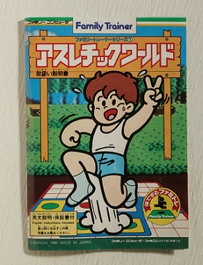 ジャンク ファミリートレーナー アスレチックワールド 同梱 IMG_0591