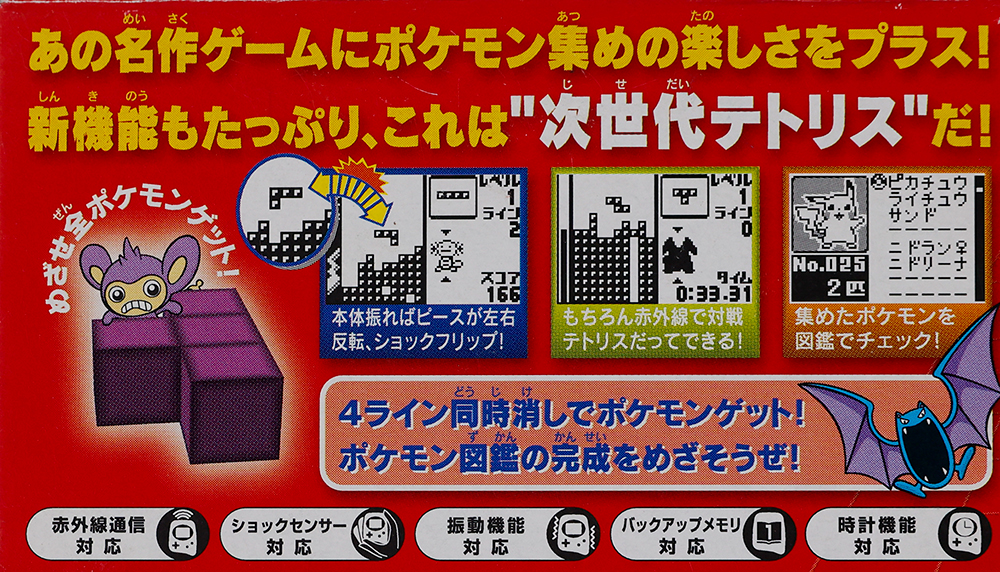 ポケモンミニ』をゲットだぜ！ 『Cartridge Reader（カートリッジ