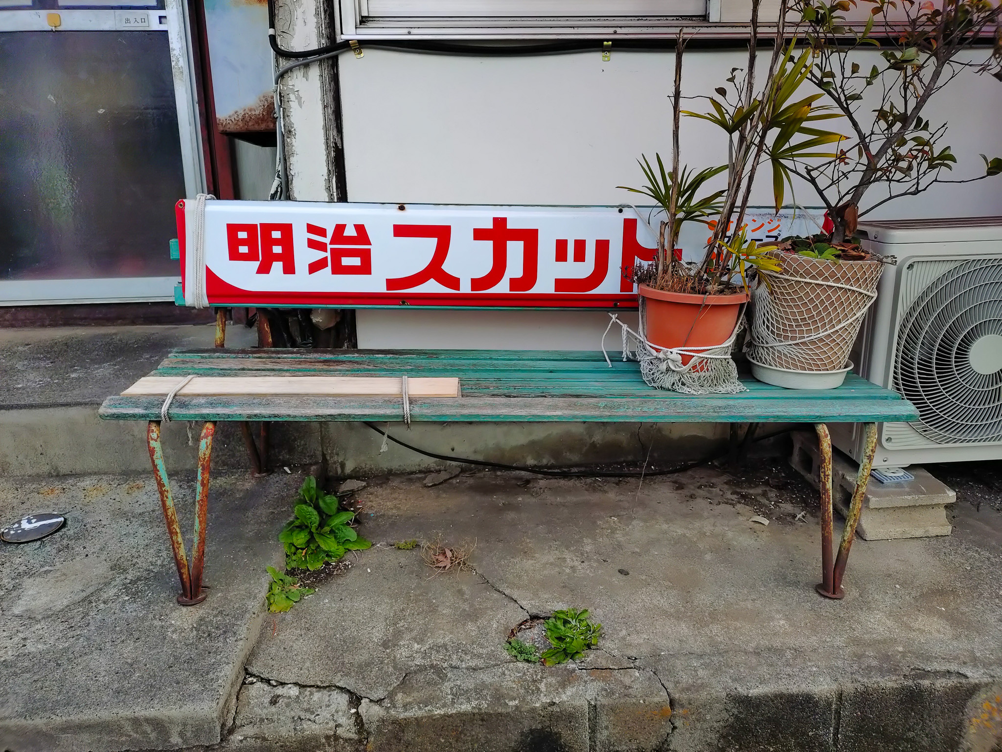 レトロなベンチ広告 - 日々の貼雑（ひびのはりまぜ）レトロと旅と