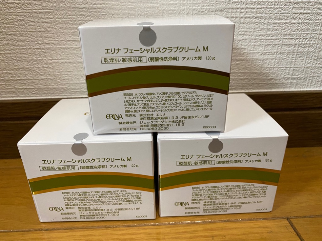 ERINA（エリナ） ※ 【3個セット】 エリナ化粧品 フェーシャル スクラブ