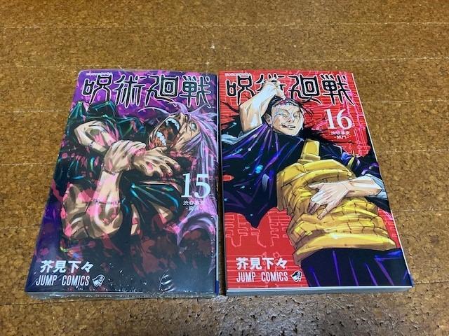 新品] 呪術廻戦 0〜30巻完結 全巻セット 芥見 下々 集英社 通常版