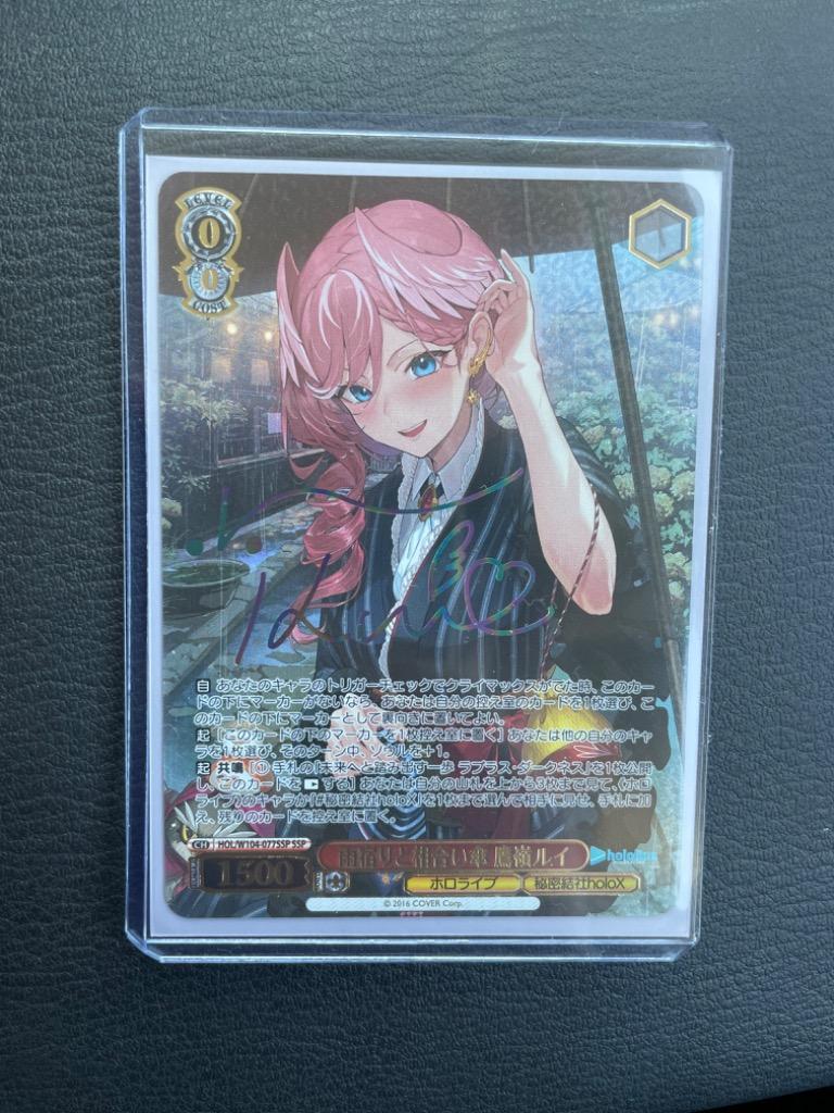 ヴァイスシュヴァルツ ブースターパック ホロライブプロダクション Vol