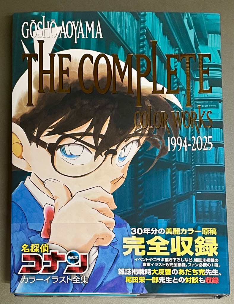 名探偵コナンカラーイラスト全集 GOSHO AOYAMA THE