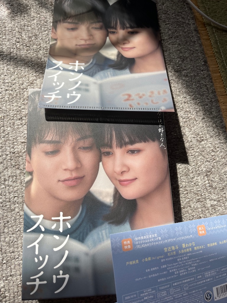 ホンノウスイッチ DVD-BOX/宮近海斗葵わかな戸塚純貴小島健石川恋