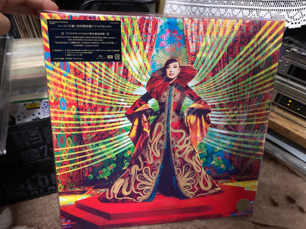 ユーミン万歳! 完全限定盤アナログボックス アナログ盤 ANALOG 松任谷