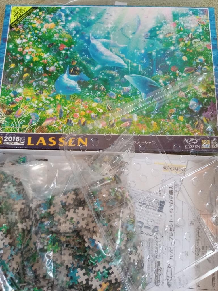 2016ピース ジグソーパズル ラッセン ブルーミングオーシャン ベリー