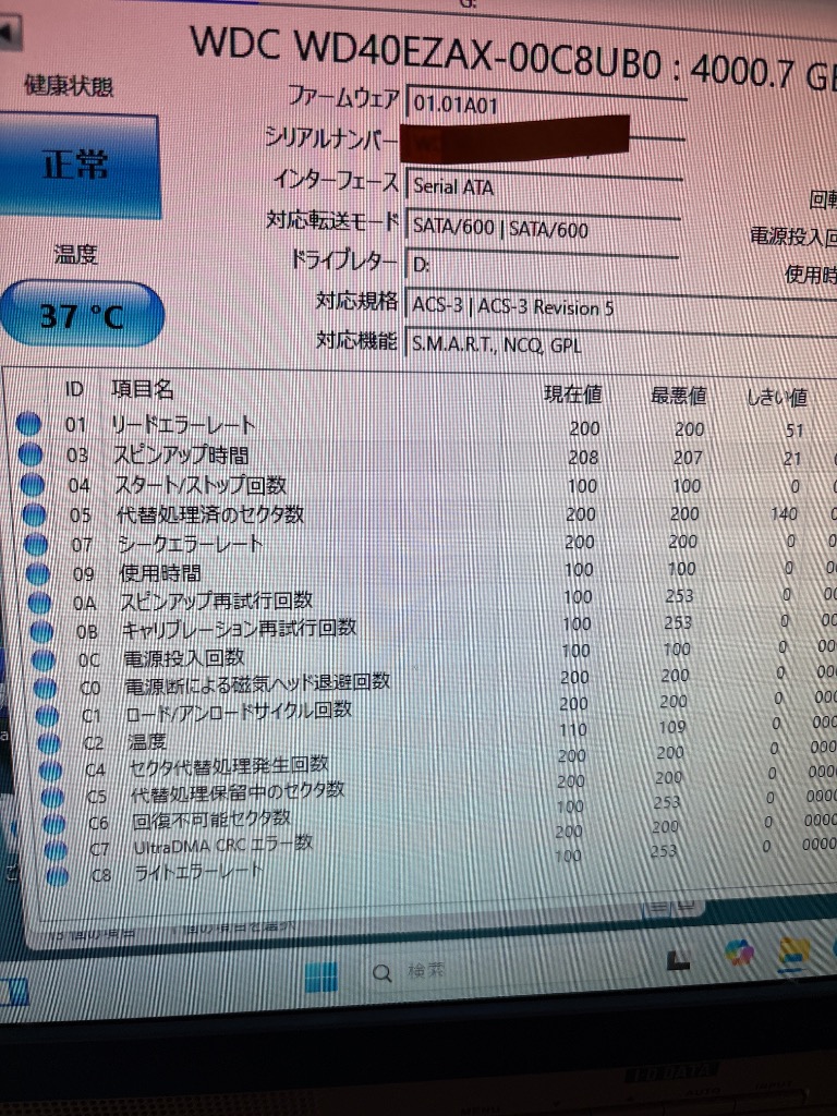 WD Blue WD40EZAX [3.5インチ内蔵HDD / 4TB 5400rpm 256MBキャッシュ