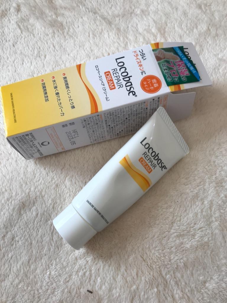 Locobase REPAIR 《セット販売》 第一三共ヘルスケア ロコベースリペア