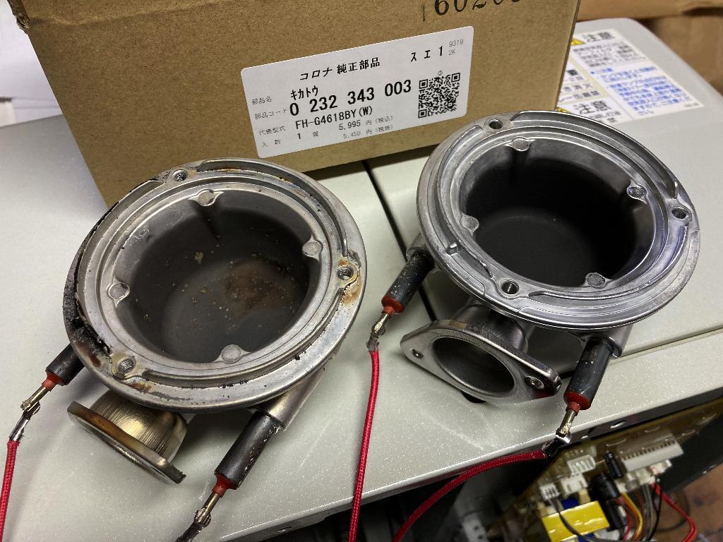 コロナ部品：気化筒/0232343003石油ファンヒーター用 : メロウハウス