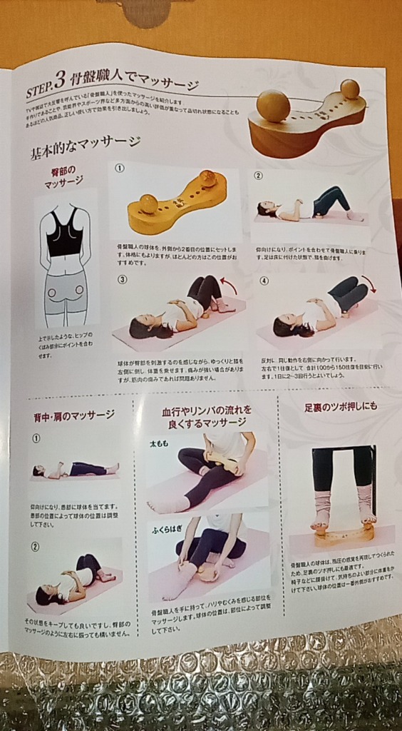 ペルビス 骨盤職人 PV01 ツボ押しグッズ - 最安値・価格比較 - Yahoo