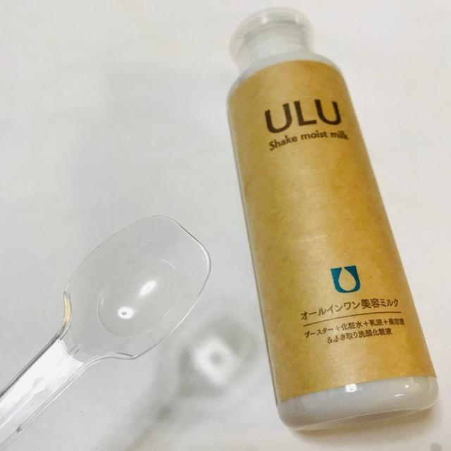 ULU FREE 公式】 シェイクモイストミルク 110mL 約1ヶ月分 ウルウ