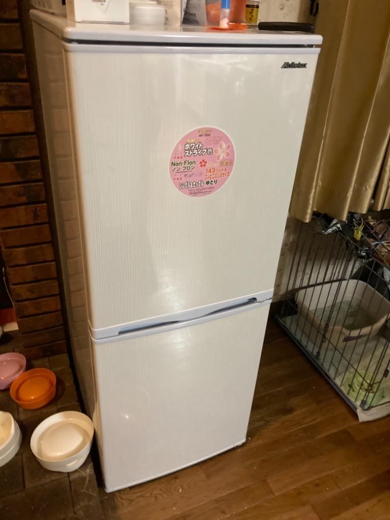 Abitelax(アビテラックス) AR-150E 2ドア冷蔵庫 （143L）のレビュー