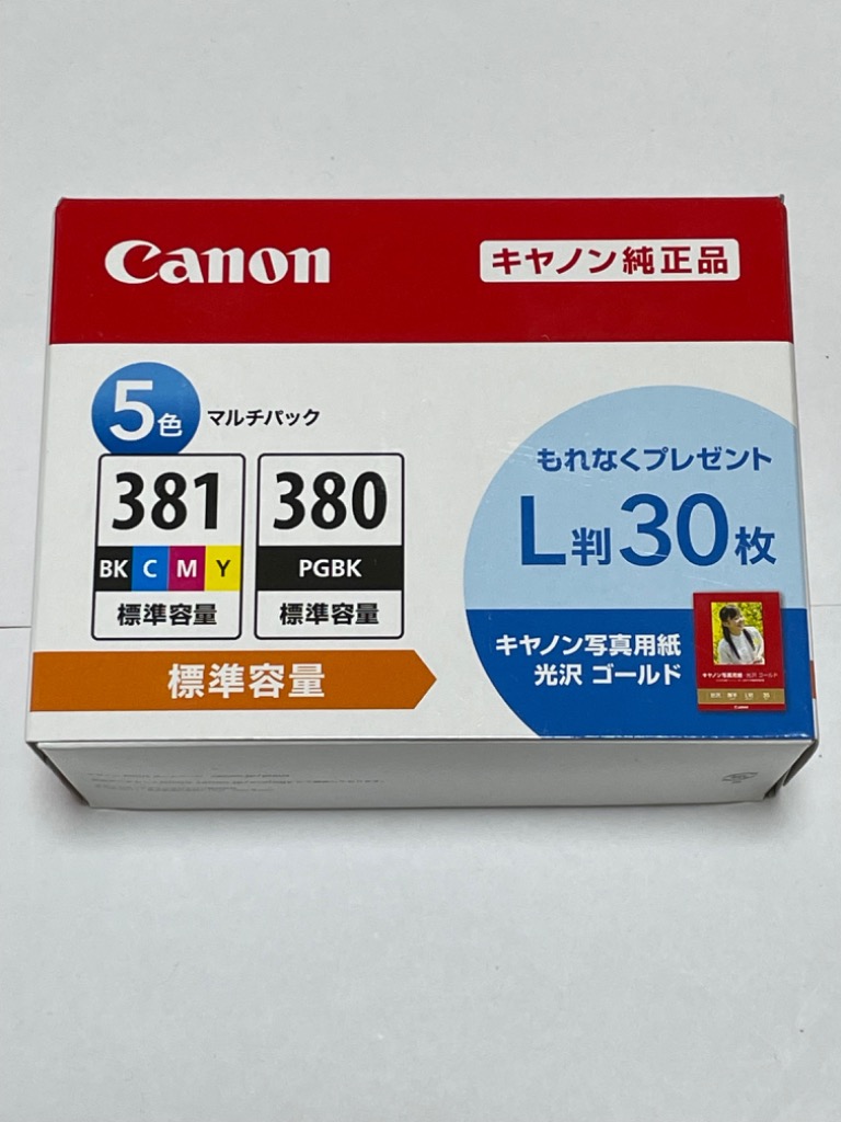キヤノン（Canon） インク 純正 カートリッジ インクカートリッジ BCI