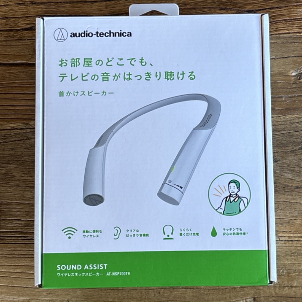 オーディオテクニカ AT-NSP700TV ワイヤレスネックスピーカー SOUND