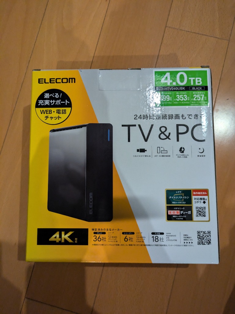 エレコム ELD-HTV040UBK 外付けハードディスク 4TB ラバーフット付