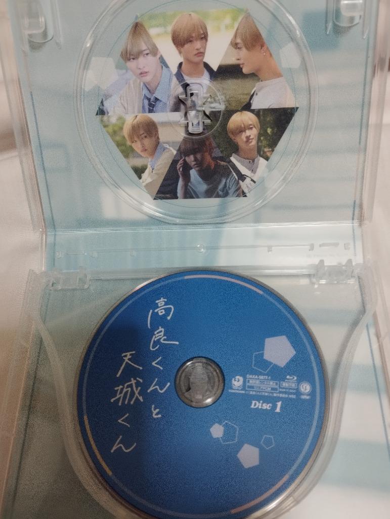 国内盤ブルーレイ】 高良くんと天城くん Blu-ray BOX [3枚組] (2023/3