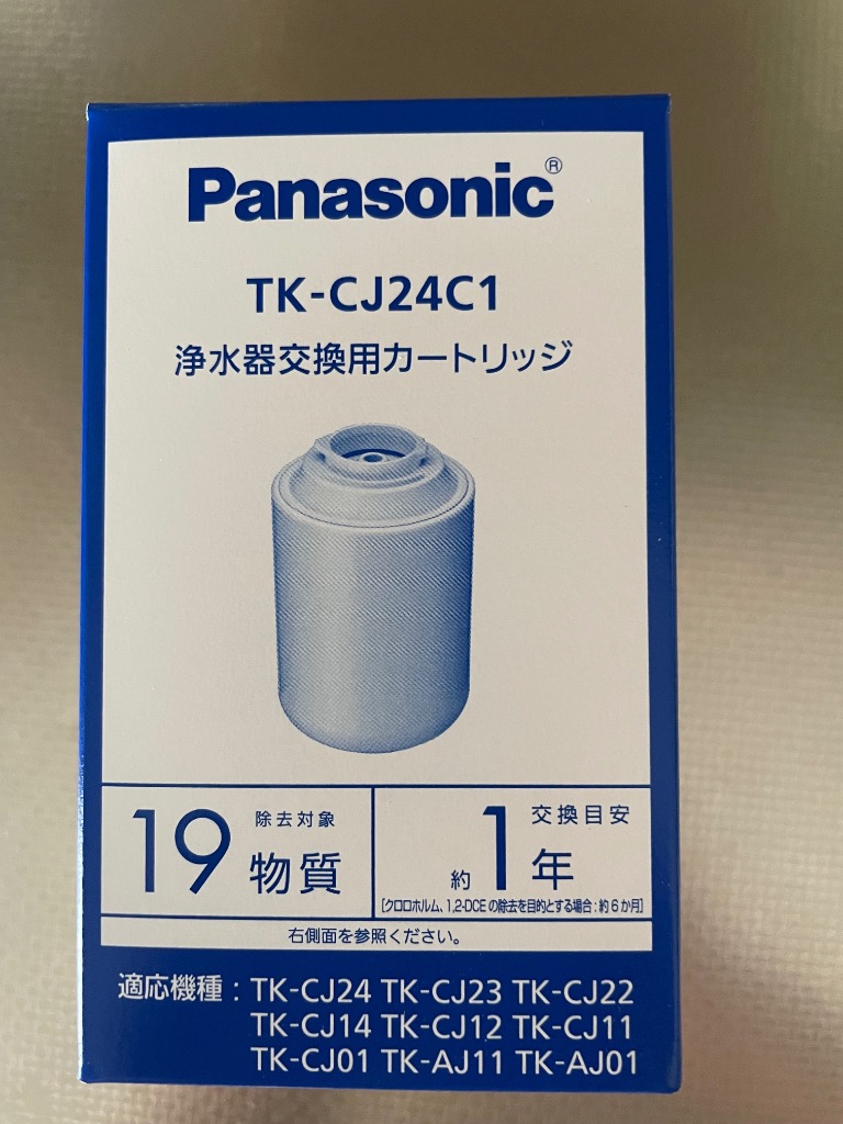 パナソニック TK-CJ24C1 交換用カートリッジ【TK-CJ22C1 TK-CJ23C1 TK