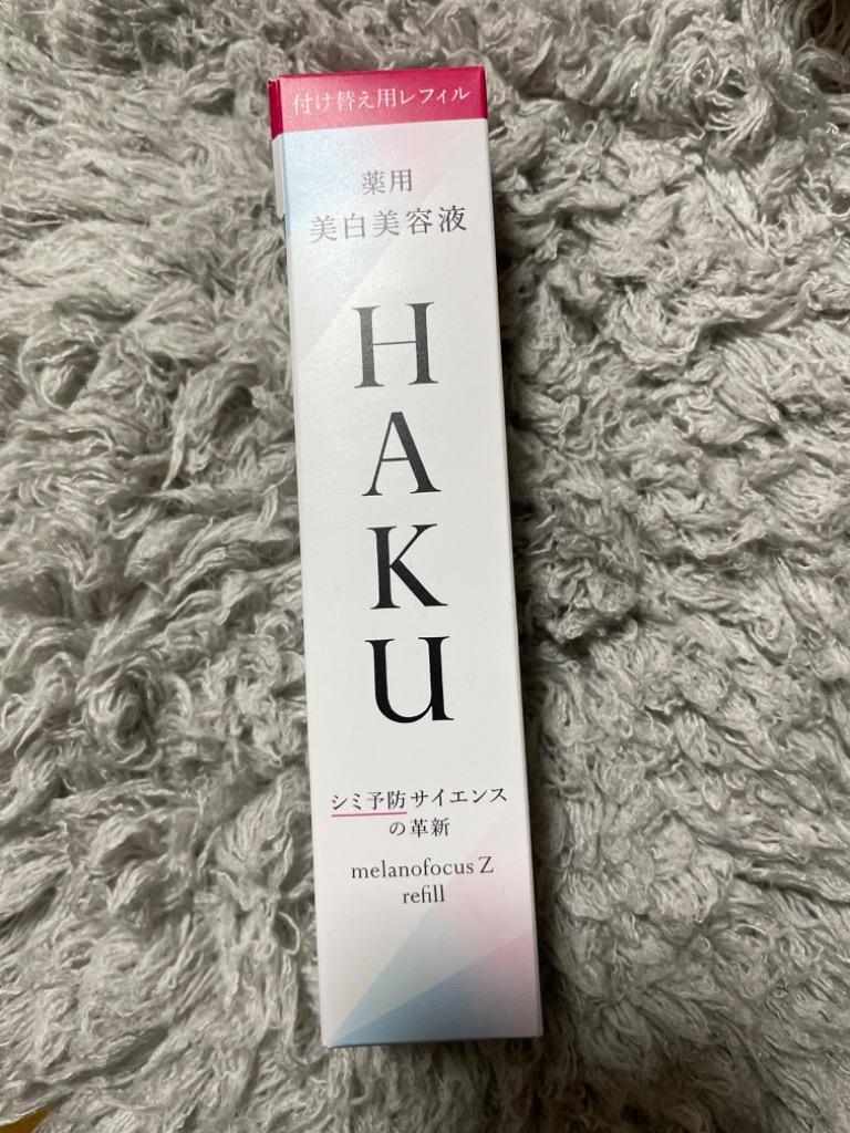 HAKU 【資生堂認定オンラインショップ】資生堂 メラノフォーカス