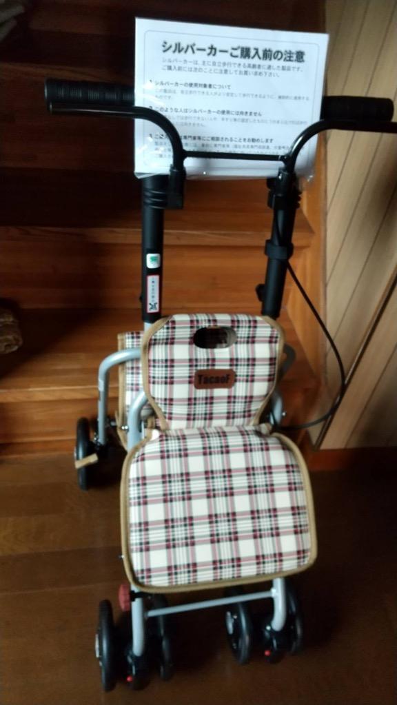 Tacaof シルバーカー 幸和製作所 パインウォーカー PS-169 歩行介助