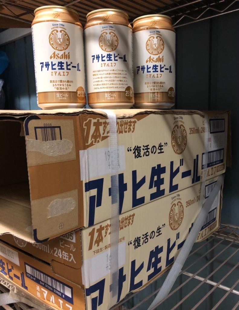 送料無料 アサヒ 生ビール マルエフ 350ml 24缶入 2ケース (48本) : YY