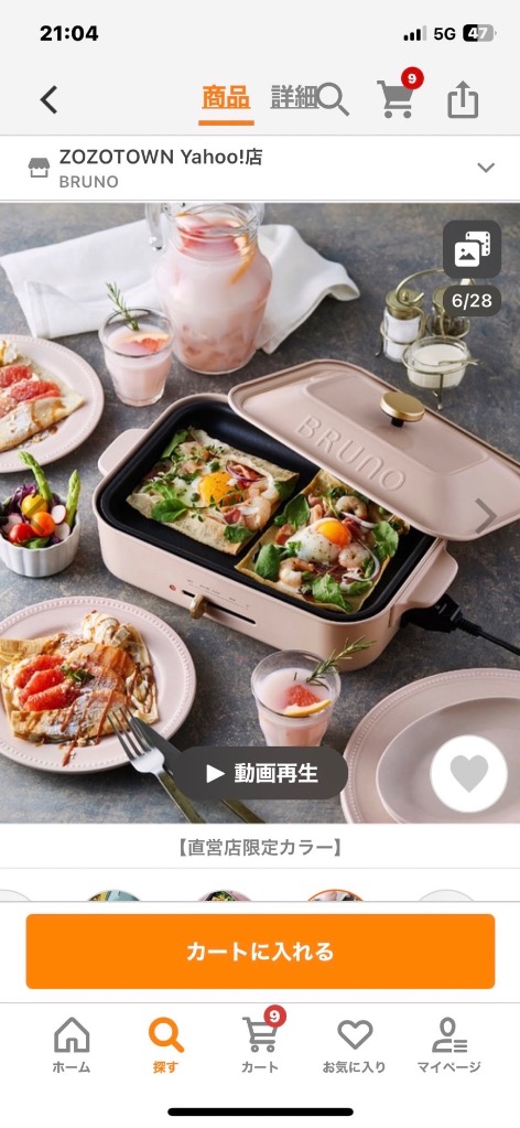 BRUNO BRUNO コンパクトホットプレート BOE021-PBE（ピンクベージュ