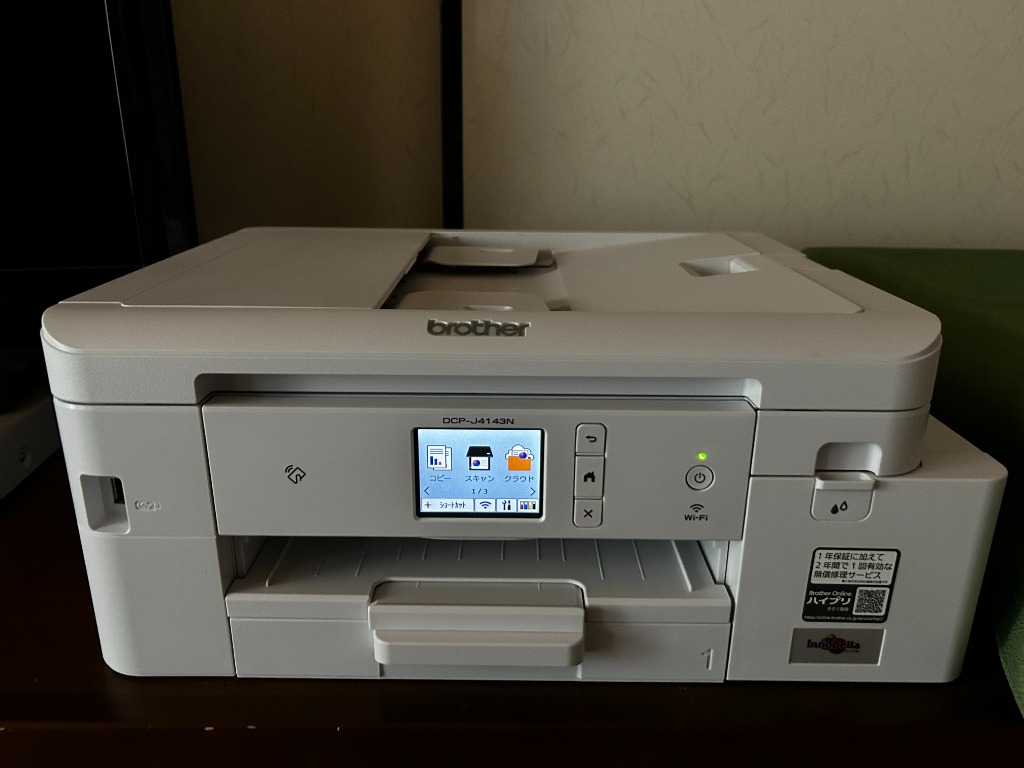 ブラザー工業 【代引不可】 brother A4インクジェット複合機、大容量