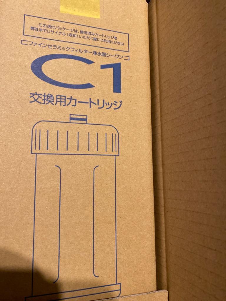 日本ガイシ CWA-01 浄水器交換用カートリッジ（C1/シーワン