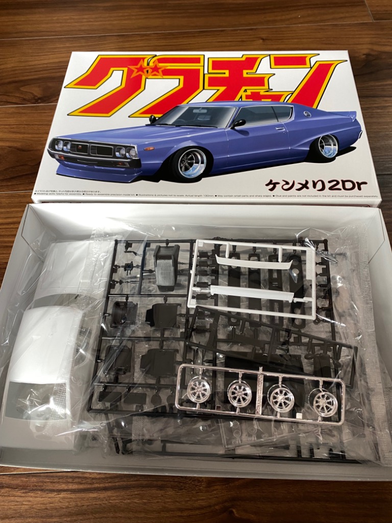 青島文化教材社 アオシマ 1/24 グラチャン No.01 ケンメリ2Dr