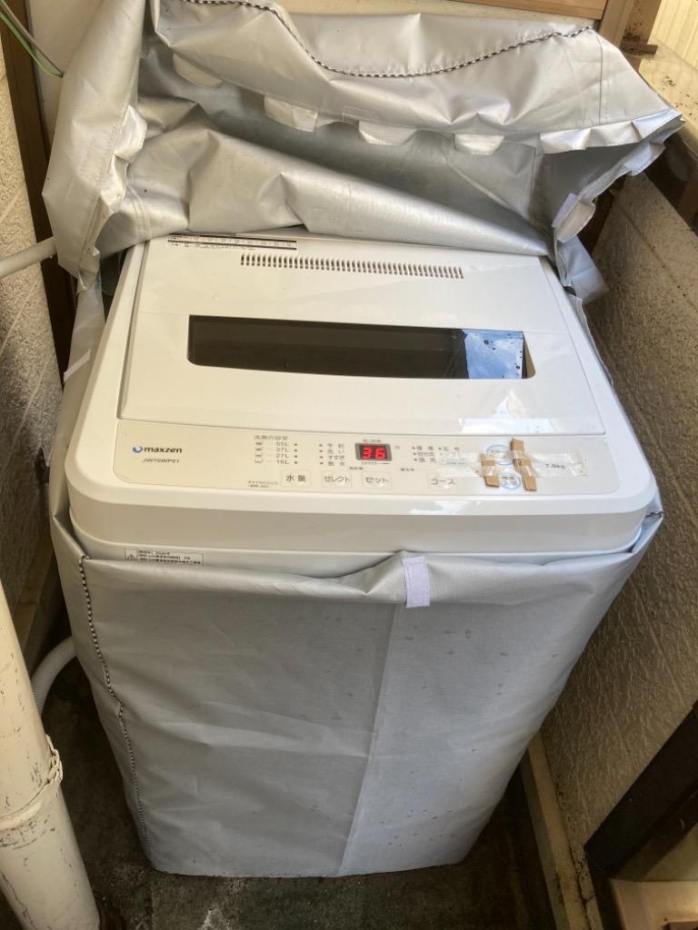 MAXZEN 7.0Kg 全自動洗濯機 JW70WP01WH （ホワイト） 洗濯機本体 - 最