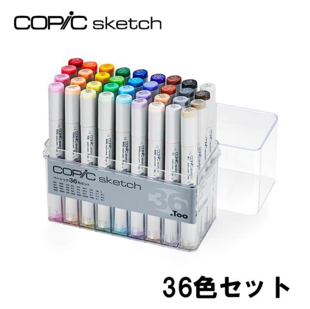 コピックスケッチ コピック スケッチ ベーシック 36色セット COPIC