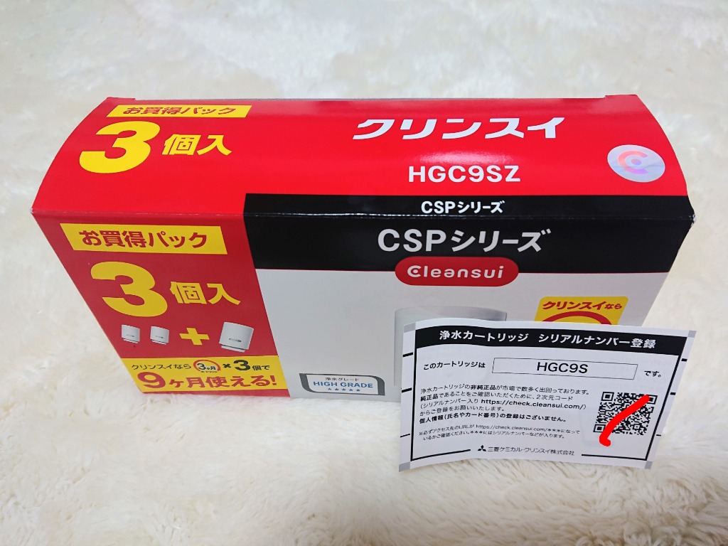 三菱（MITSUBISHI） 三菱ケミカル クリンスイ HGC9SZ (2個入り+1個