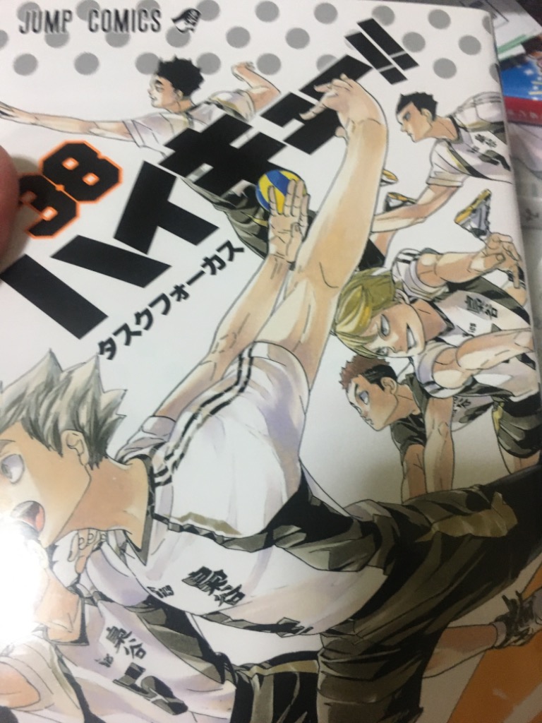 ハイキュー!! 38/古舘春一 : bookfanプレミアム - 通販 - Yahoo