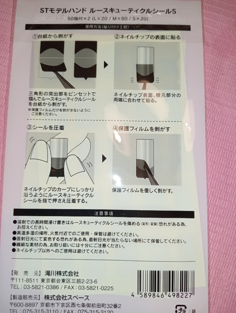 滝川（TAKIGAWA） 全国送料無料 郵便受け配達 JNEC認定 STモデルハンド