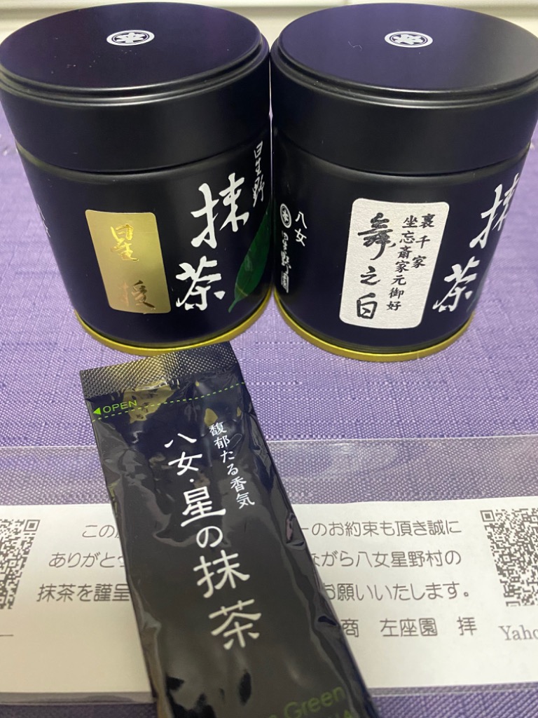 星野製茶園 抹茶 福岡/八女/ 星授 40g（濃茶）/Powder Matcha Green