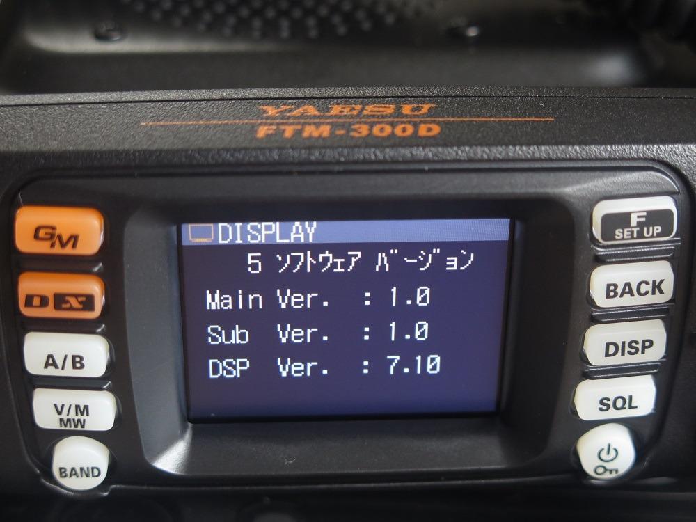 八重洲無線 アマチュア無線 FTM-300D C4FM/FM 144/430MHzデュアル