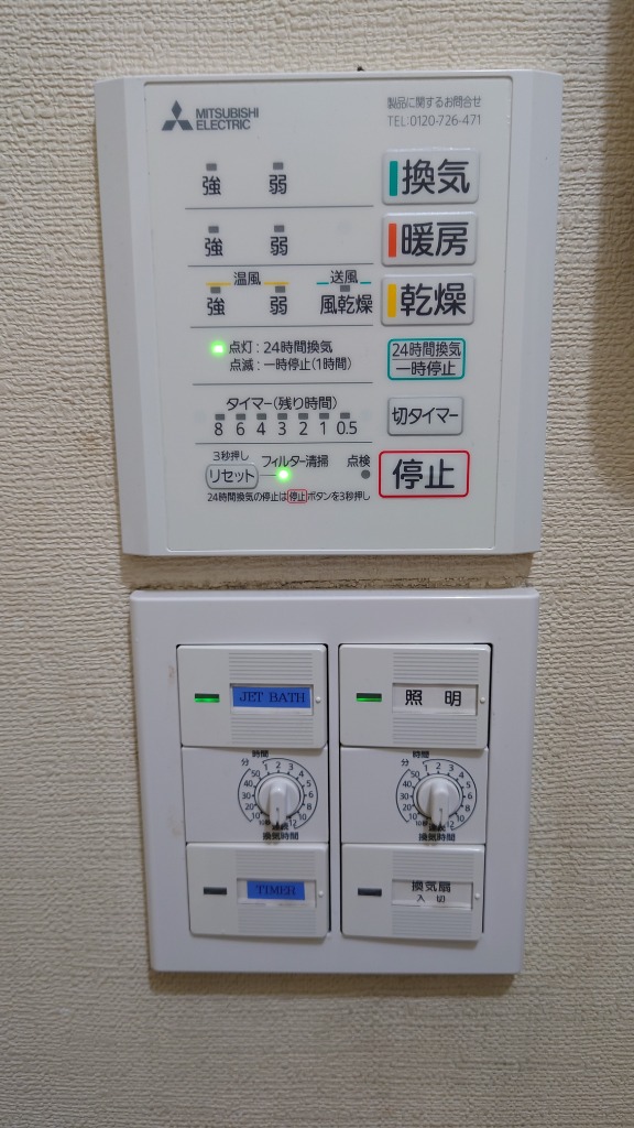 三菱電機エンジニアリング 浴室換気乾燥暖房機 専用リモコン 三菱電機