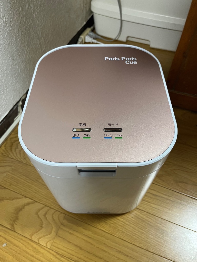 あすつく対応 パリパリキュー PPC-11 WH ホワイト PG ピンクゴールド