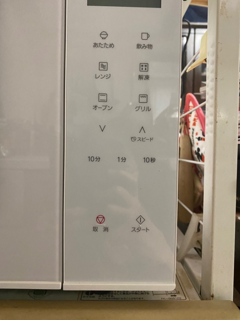 Panasonic パナソニック オーブンレンジ NE-FS3B-W（ホワイト） 電子