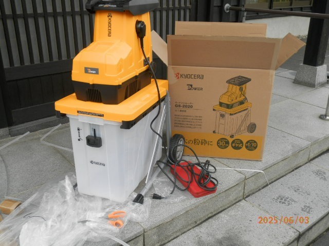 京セラ ガーデンシュレッダー GS-2020 粉砕機 - 最安値・価格比較