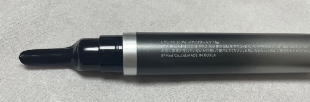 reveiller レヴェイエ ジ アイ 15g アイケア用品 - 最安値・価格比較