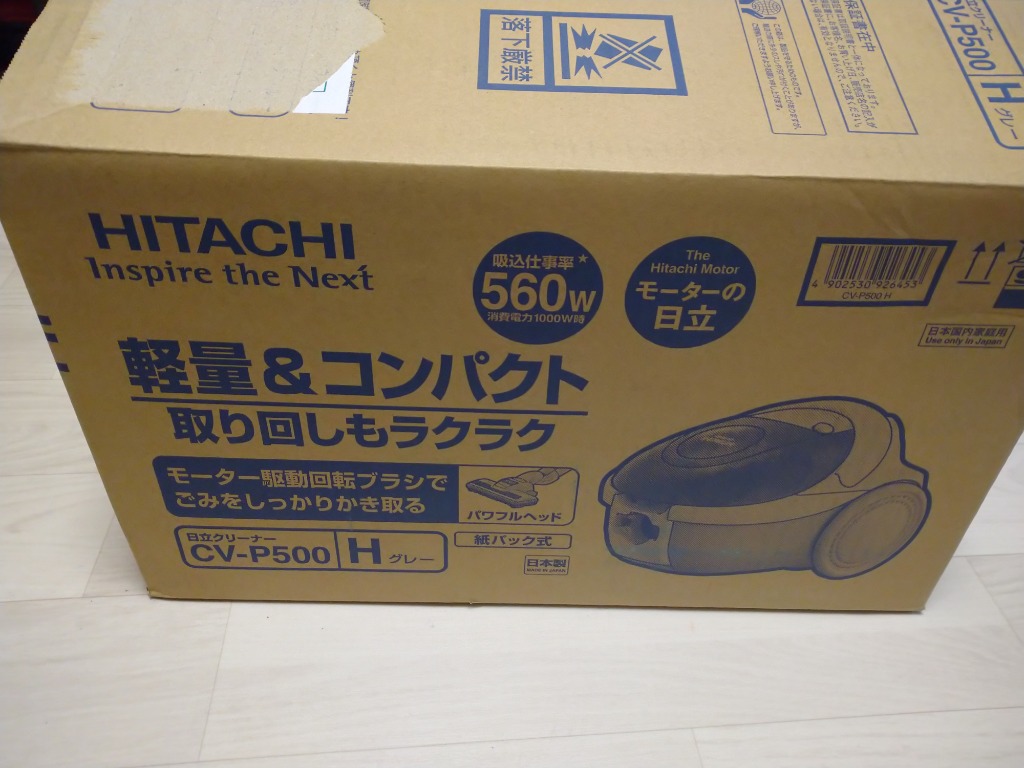 日立 紙パック式クリーナー CV-P500（H） （グレー） 掃除機 - 最安値