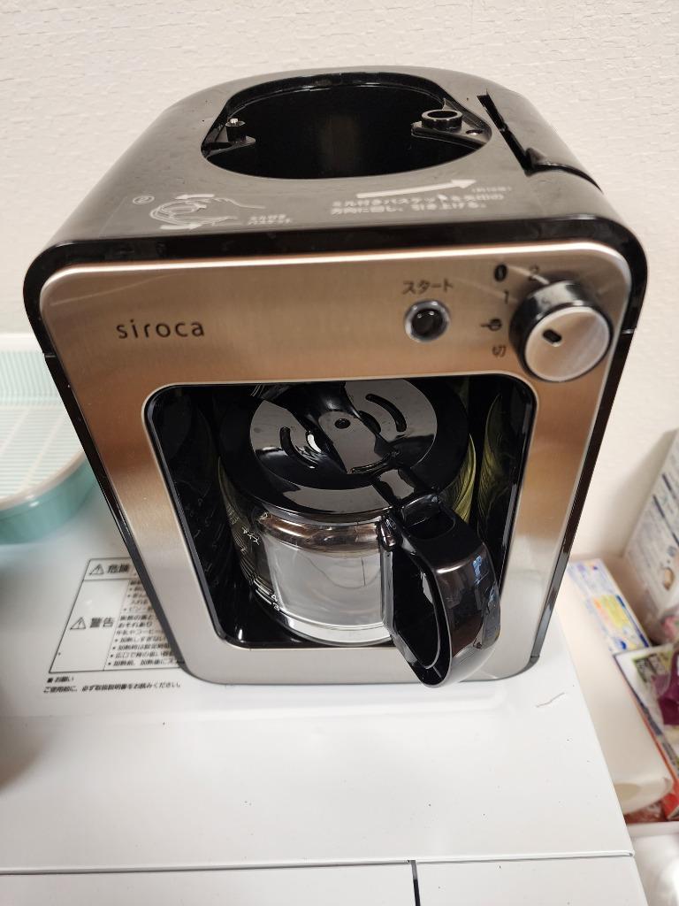 長期5年保証付】シロカ(siroca) SC-A211 全自動コーヒーメーカー : EC