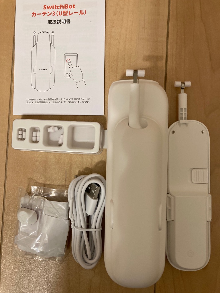 SwitchBot（スイッチボット） カーテン 第3世代 角型 / U型レール 自動