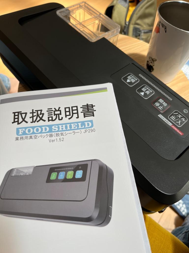 業務用真空袋対応】 フードシールド 業務用 真空パック器 【吸引力