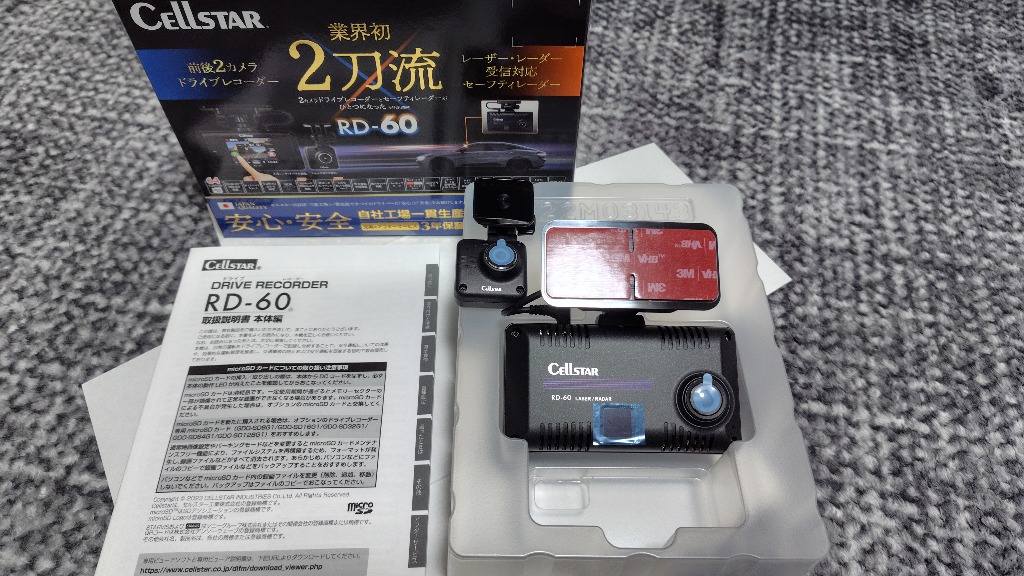 CELLSTAR ドライブレコーダー RD-60 ドライブレコーダー本体 - 最安値