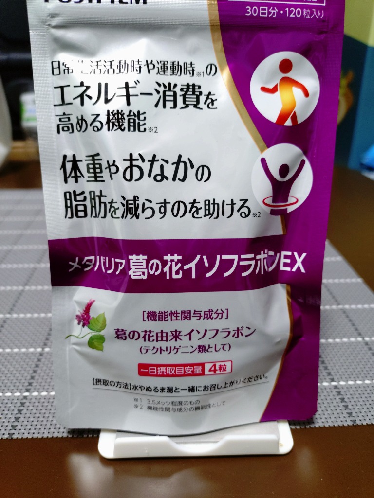 メタバリア 葛の花 イソフラボン EX サプリ 30日分 120粒 袋タイプ